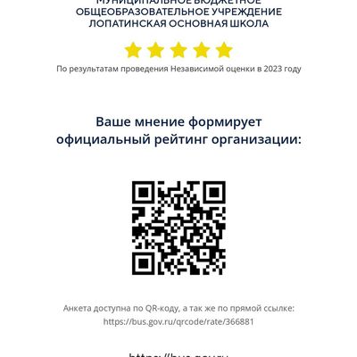 gisgmu.cert.roskazna.ru_private_qr-code_show.html_page-0001